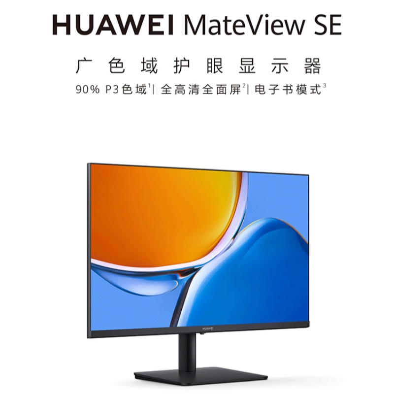 华为显示器